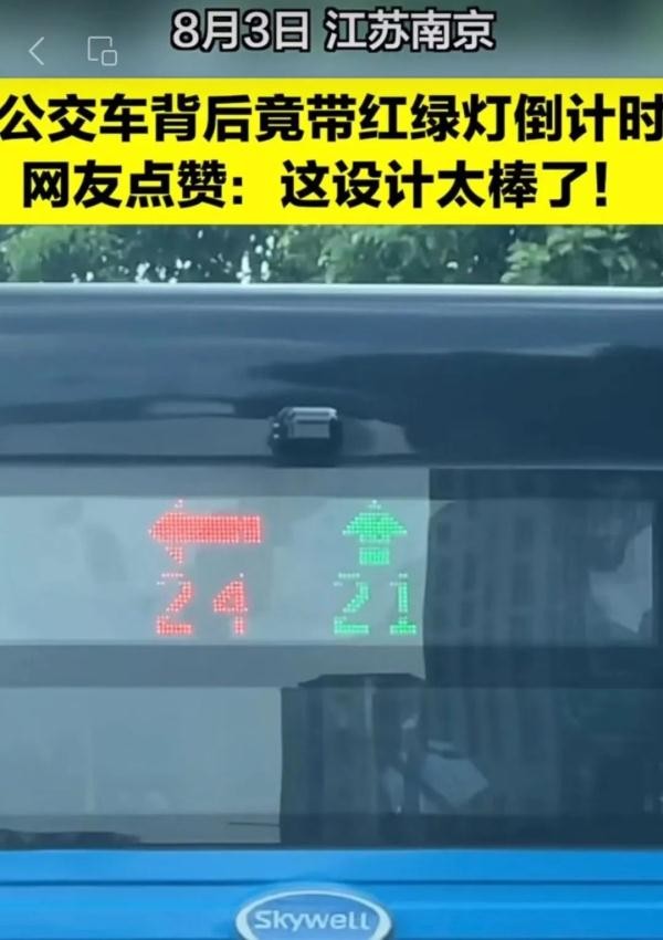 減少車禍，這里的紅綠燈竟這樣設計！網(wǎng)友：建議全國推廣